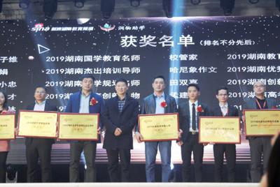 校管家榮獲2019湖南教育科技領導品牌，引領民辦培訓機構數字化升級