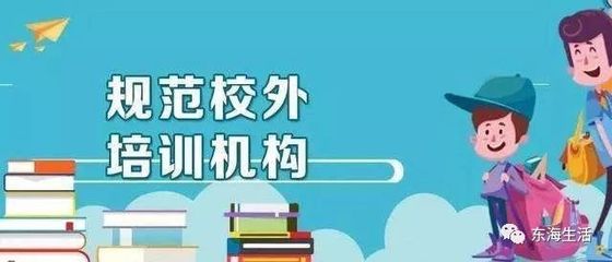 你給孩子選對了嗎？揭秘豐澤區(qū)校外培訓(xùn)機(jī)構(gòu)“白名單”，民辦機(jī)構(gòu)全解析