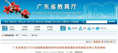 廣東重拳出擊 教育廳嚴(yán)打校外培訓(xùn)機(jī)構(gòu)與民辦學(xué)校“密考”亂象